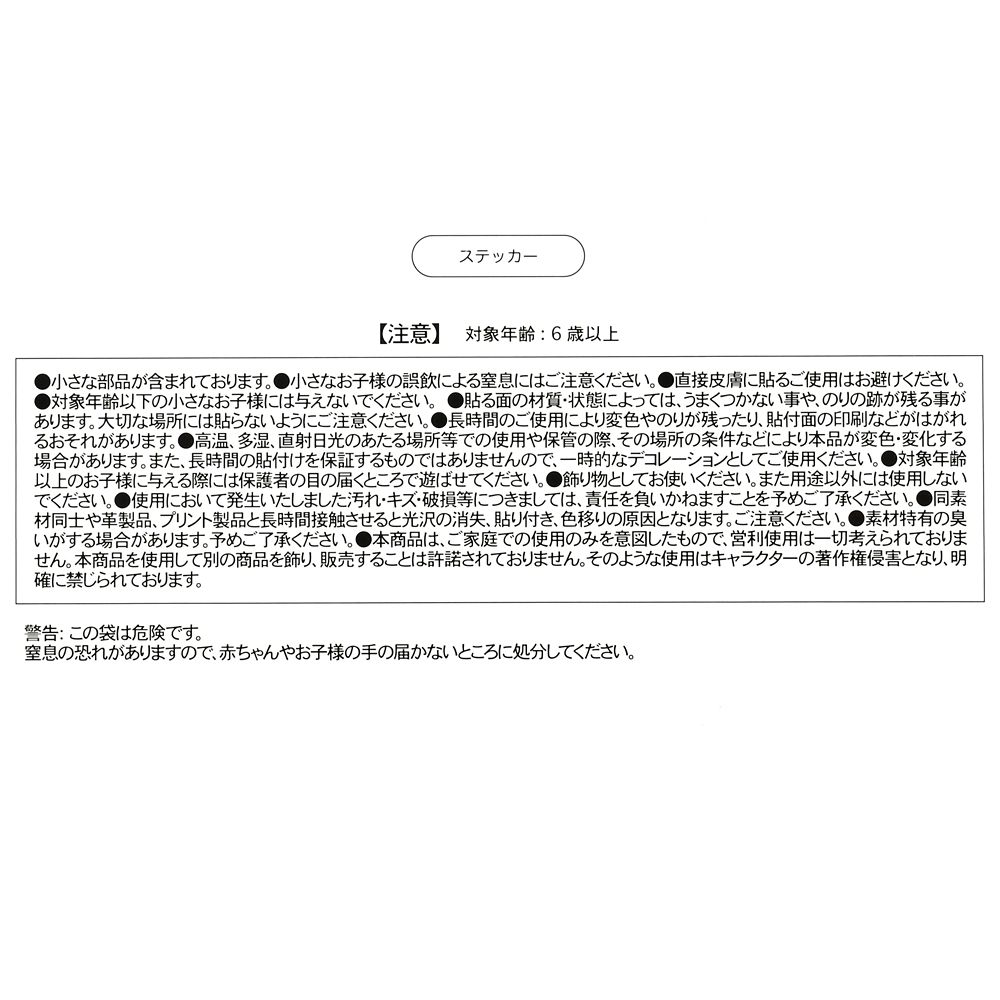 【再入荷】チップ＆デール シール・ステッカー 証明写真風 Sticker Collection