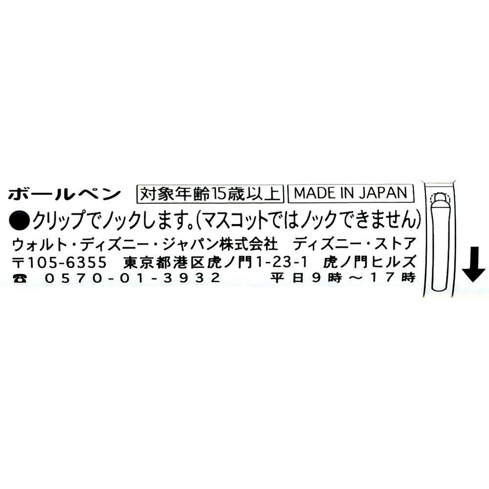 【再入荷】リトル・グリーン・メン／エイリアン ボールペン パタパタ アクション