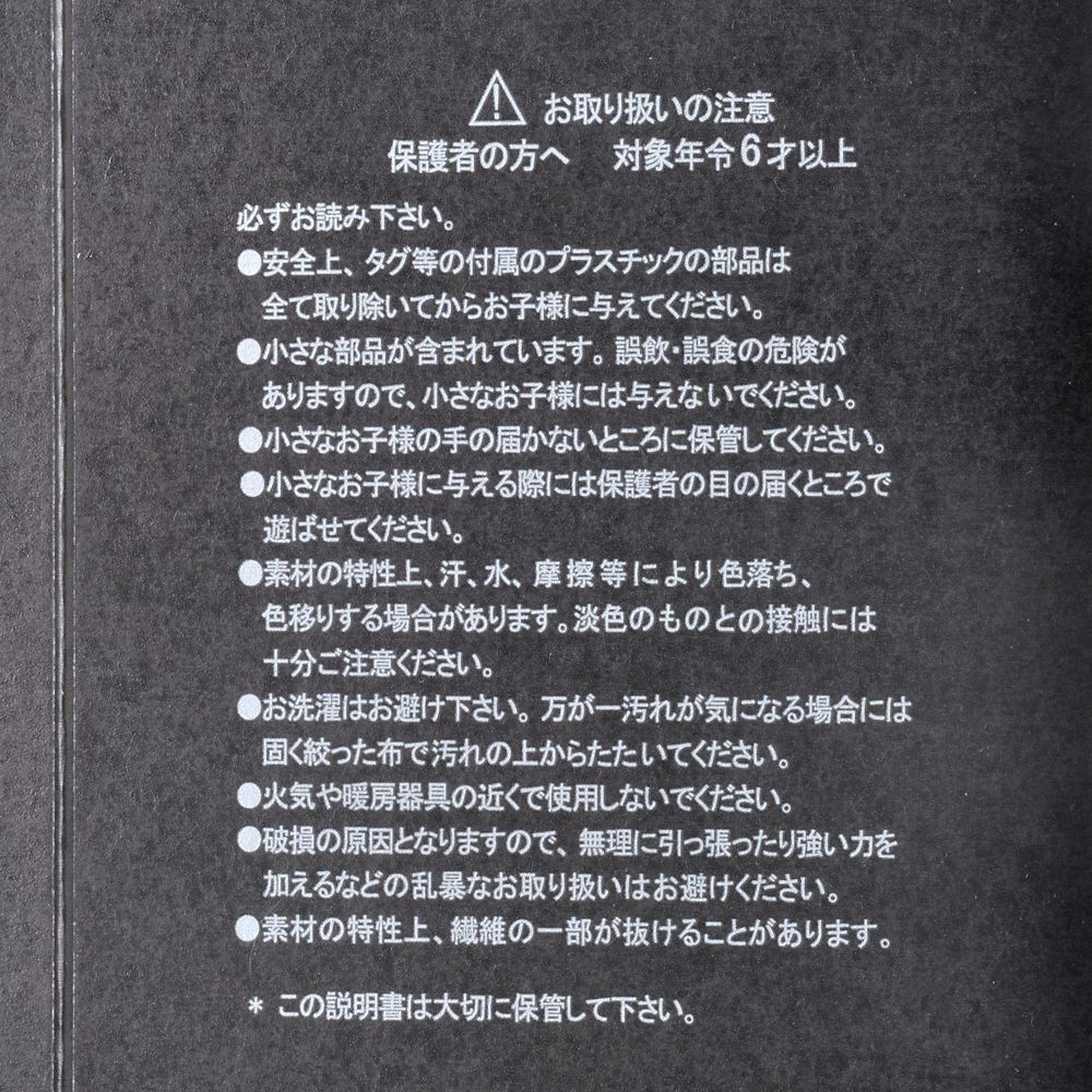 nuiMOs ぬいぐるみ シンデレラ