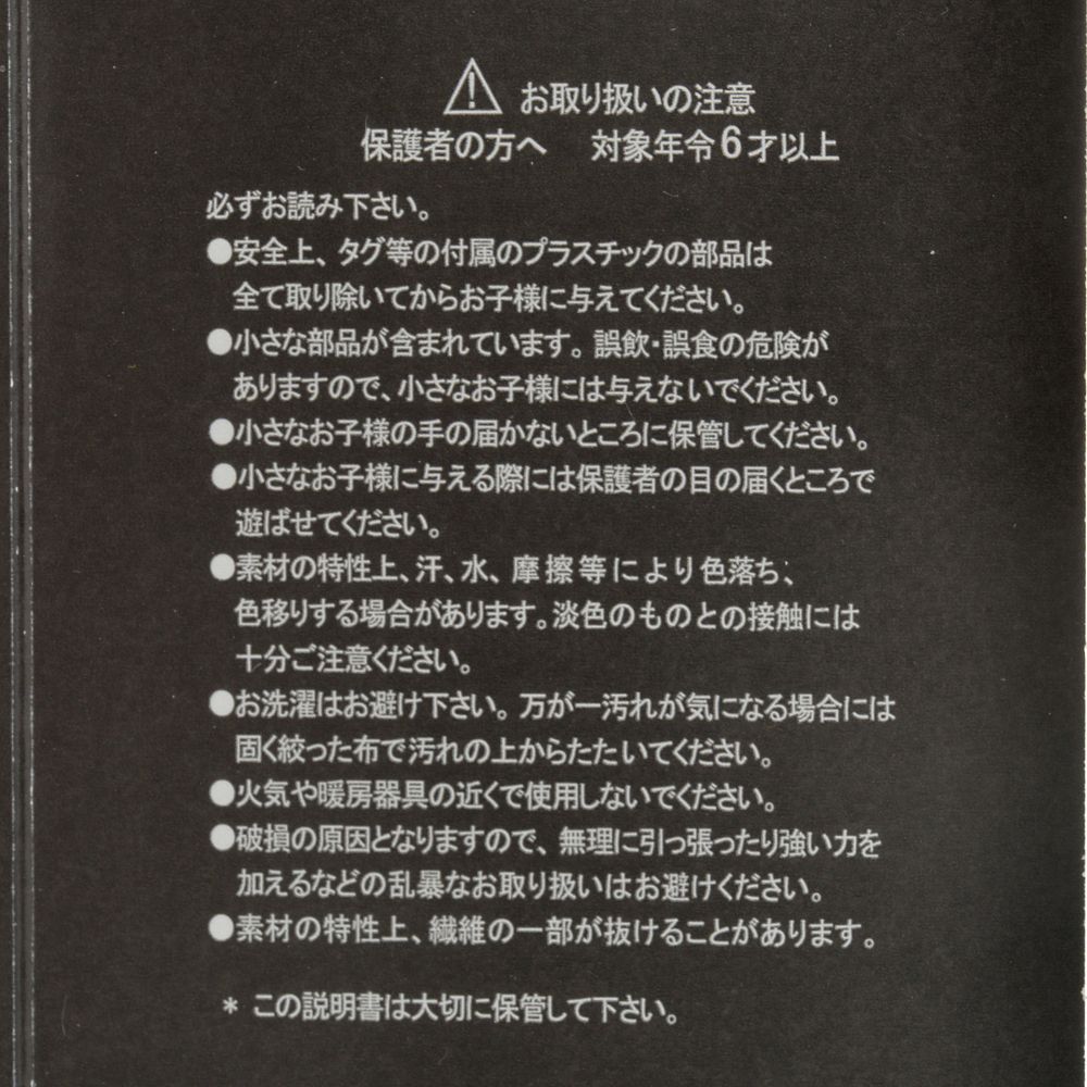 nuiMOs ぬいぐるみ エルサ