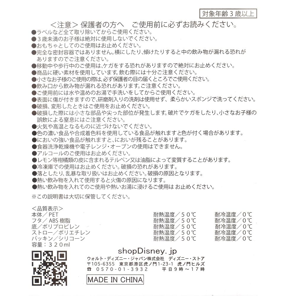 【再入荷】【キッズ用】マーベル スパイダーマン タンブラー スノードーム