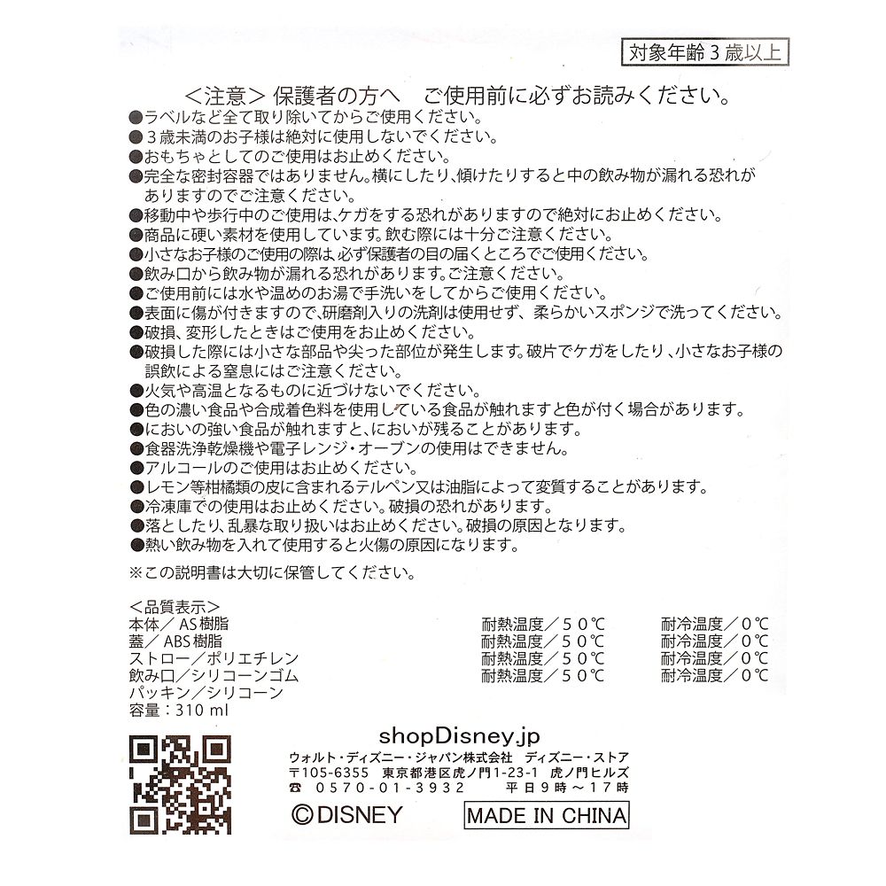 【再入荷】【キッズ用】マーベル スパイダーマン、マイルズ・モラレス、 スパイダー・グウェン 水筒・ウォーターボトル スノードーム よろしく！スパイディとすごいなかまたち