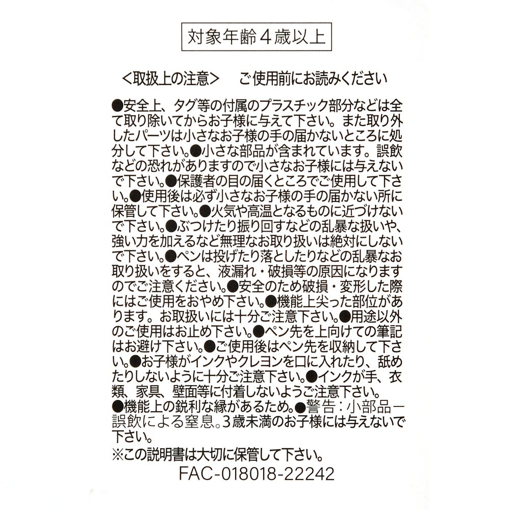 【再入荷】【キッズ用】ミニー ステーショナリーセット フラップバッグ型 ユニコーン スター