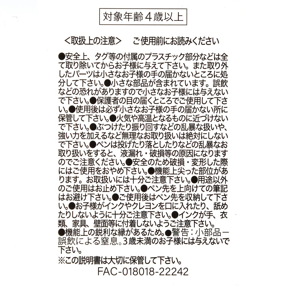 【再入荷】【キッズ用】ディズニープリンセス ステーショナリーセット バッグ風ケース入り ロマンティックプリンセス