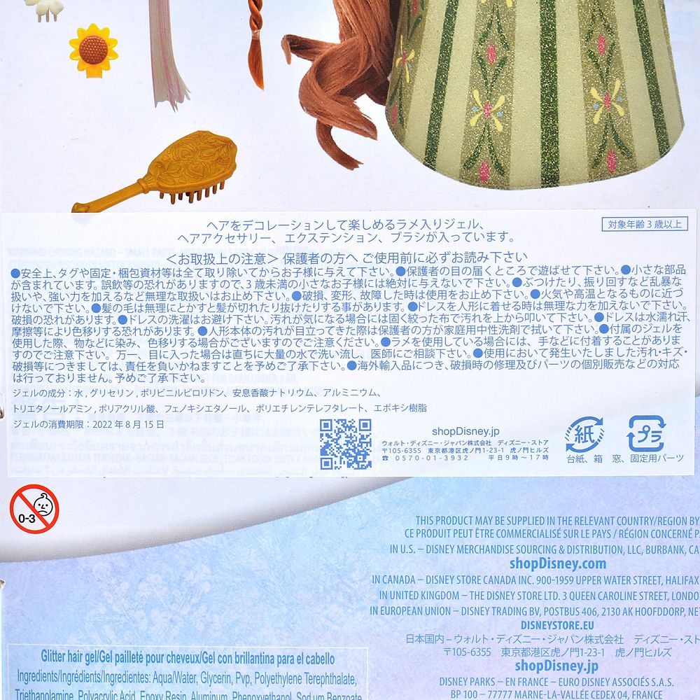 【再入荷】アナ クラシックドール ヘアアレンジ