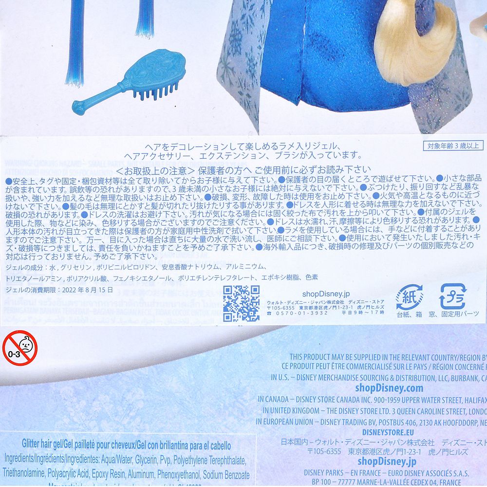 【再入荷】エルサ クラシックドール ヘアアレンジ