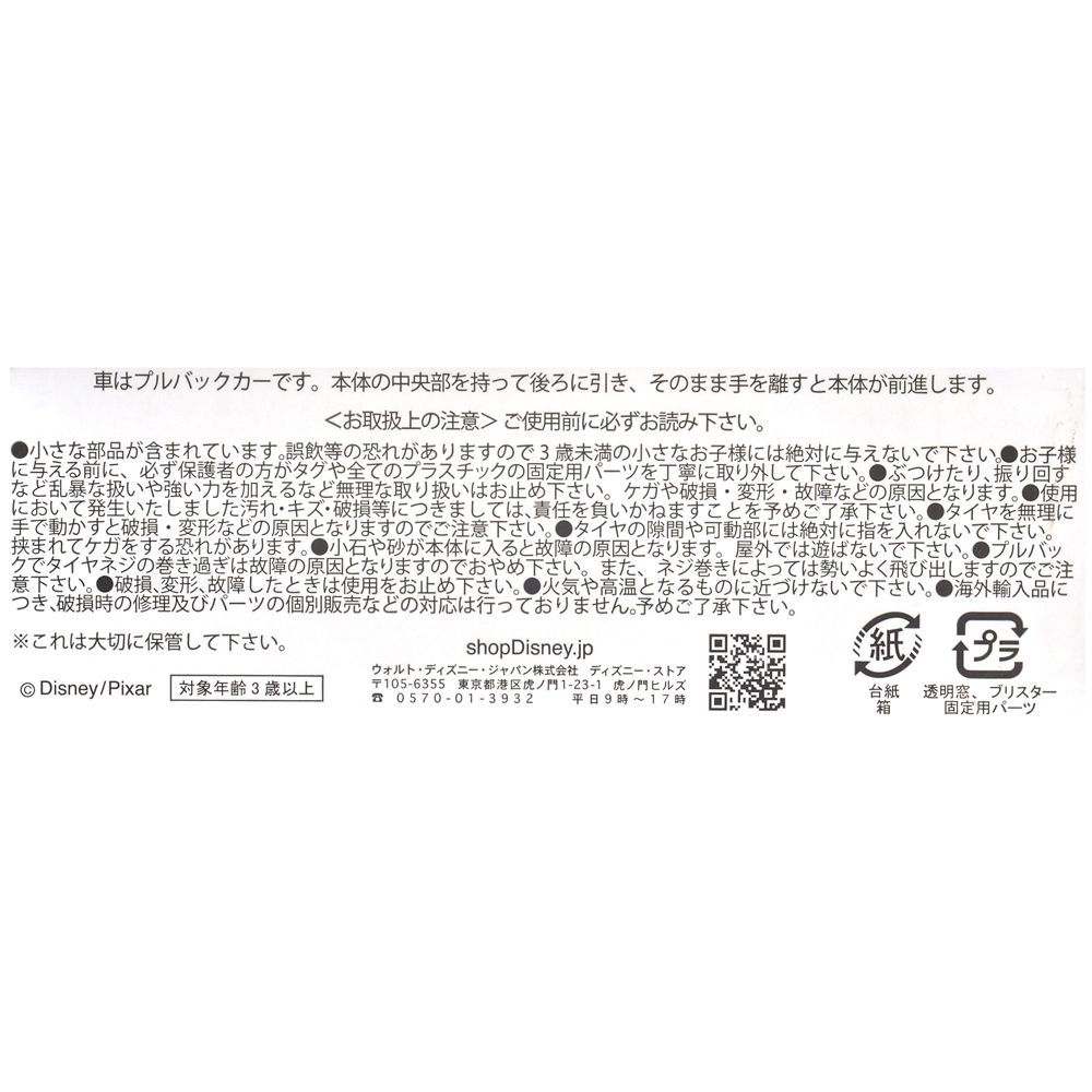 【再入荷】ライトニング・マックィーン おもちゃ リモコンカー