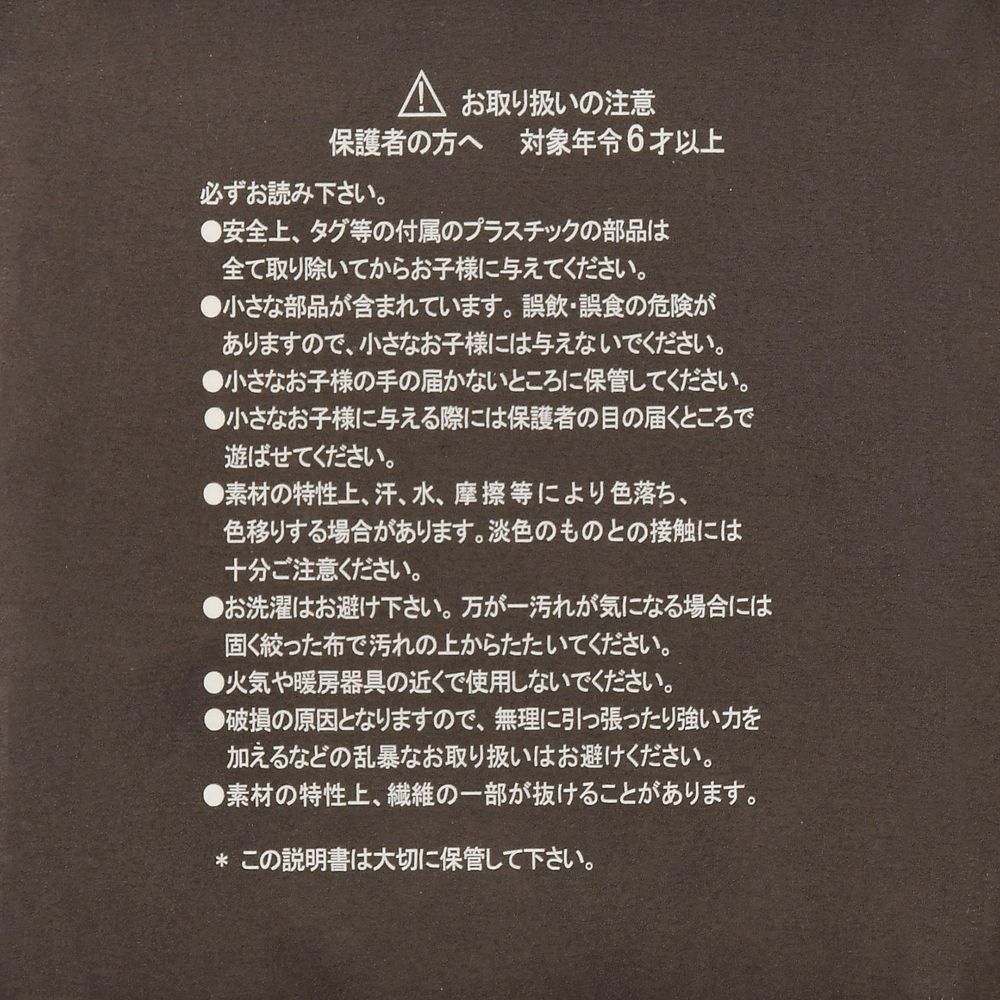 nuiMOs ぬいぐるみ アリエル