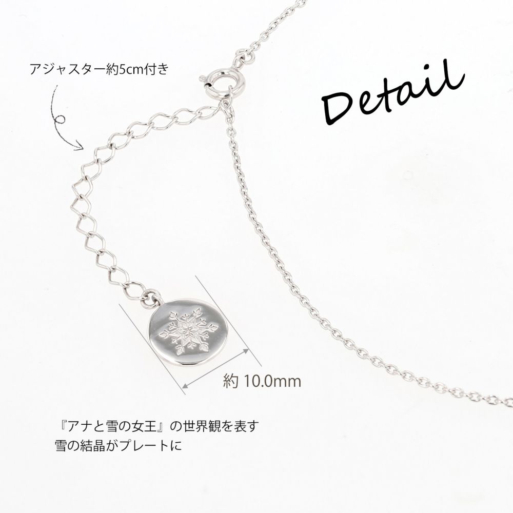 アナと雪の女王　エルサモチーフペンダント