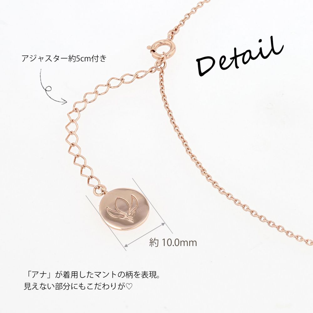 アナと雪の女王　アナモチーフペンダント