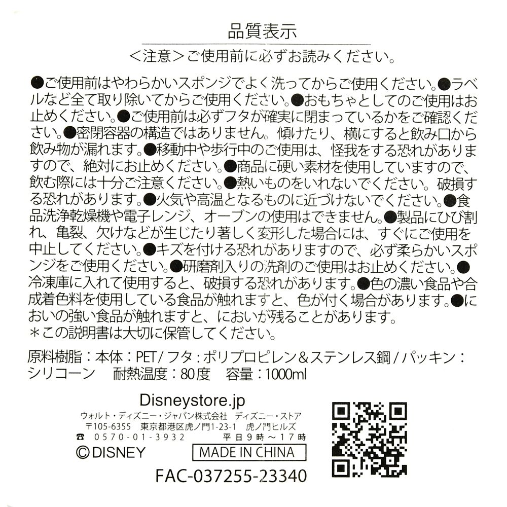 【再入荷】ベイマックス 水筒・ウォーターボトル Chill Life Drinkware