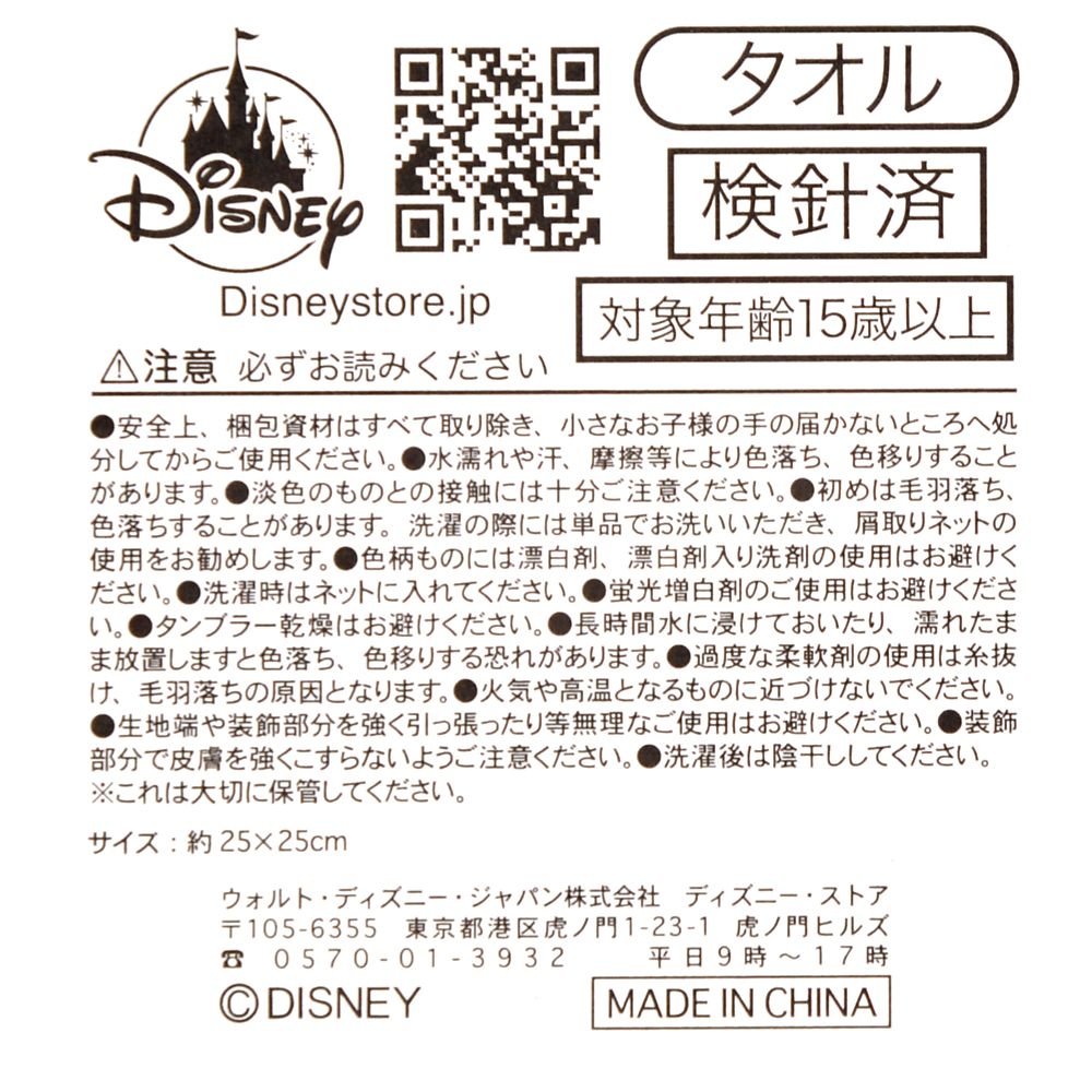 【再入荷】ベイマックス ミニタオル ガーゼ ラメライン チェック