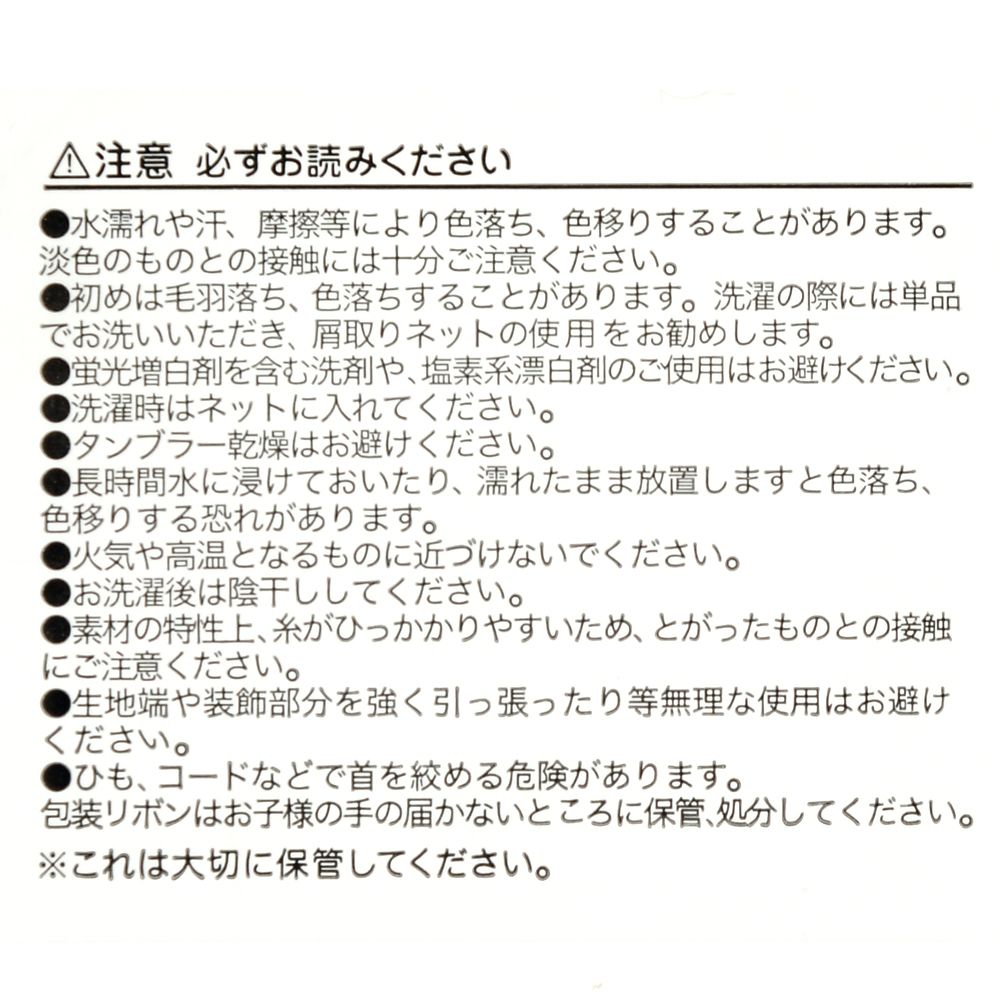 スティッチ フェイスタオル セット Chill Life