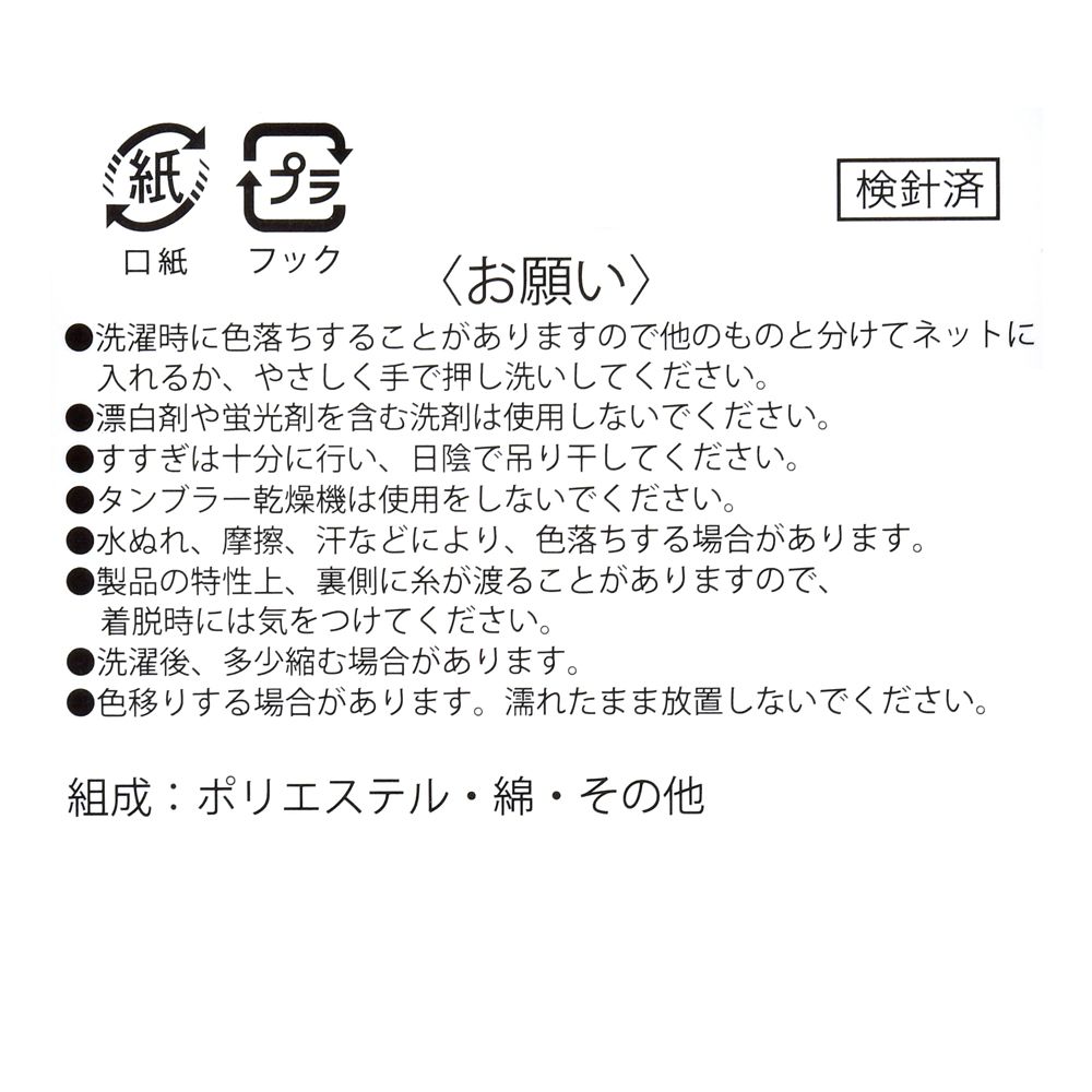 【再入荷】ベイマックス 靴下 ショート フェイス 刺しゅう ホワイト 23～25