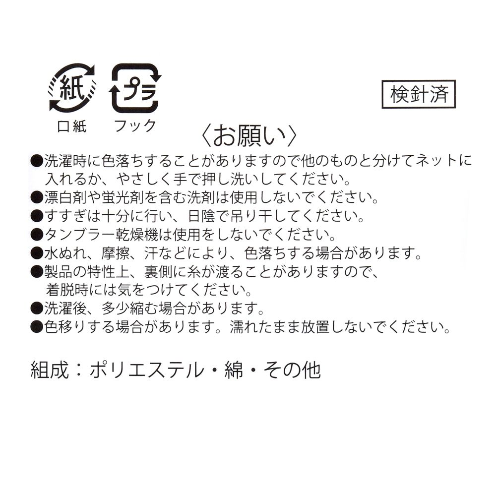 【再入荷】ミッキー 靴下 ショート フェイス 刺しゅう ブラック 23～25