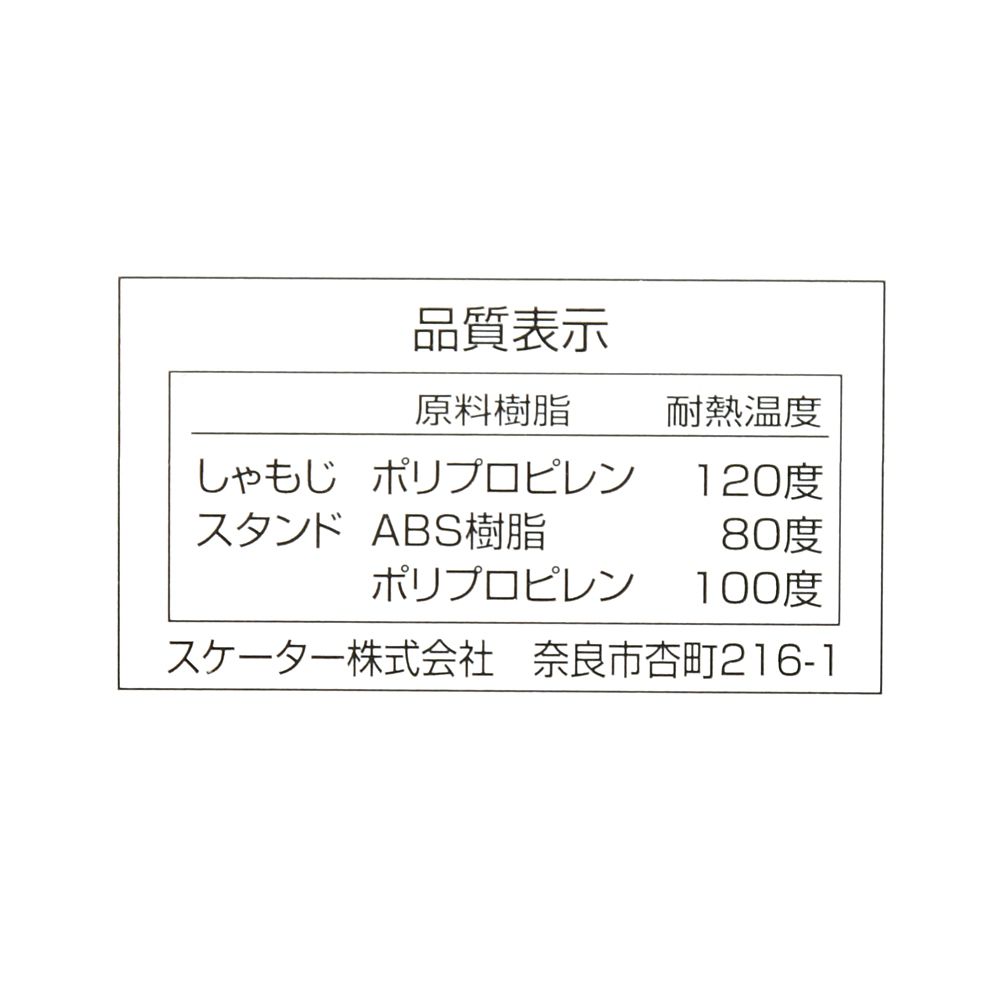 【再入荷】ミッキー しゃもじ スタンド付き Retro Kitchen