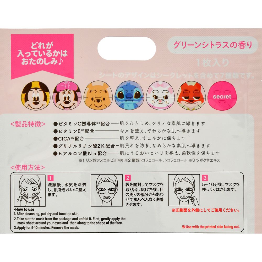 【再入荷】ディズニーキャラクター シークレットフェイスマスク Skin Care