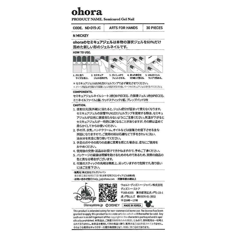 公式】ディズニーストア.jp | 【再入荷】【ohora】ミッキー ネイルシール セミキュアジェルネイル ND-015-JC | sharp television mada atarashi desu | 電子書籍リーダー本体 | シャープ