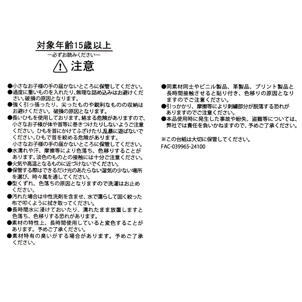 【再入荷】ミッキー ビッグトートバッグ MAGICAL LABEL