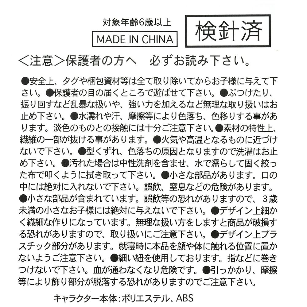 マキシマス ぬいぐるみ うるぽちゃちゃん