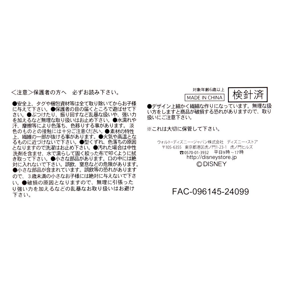 ドナルド ぬいぐるみ Disney stanDs