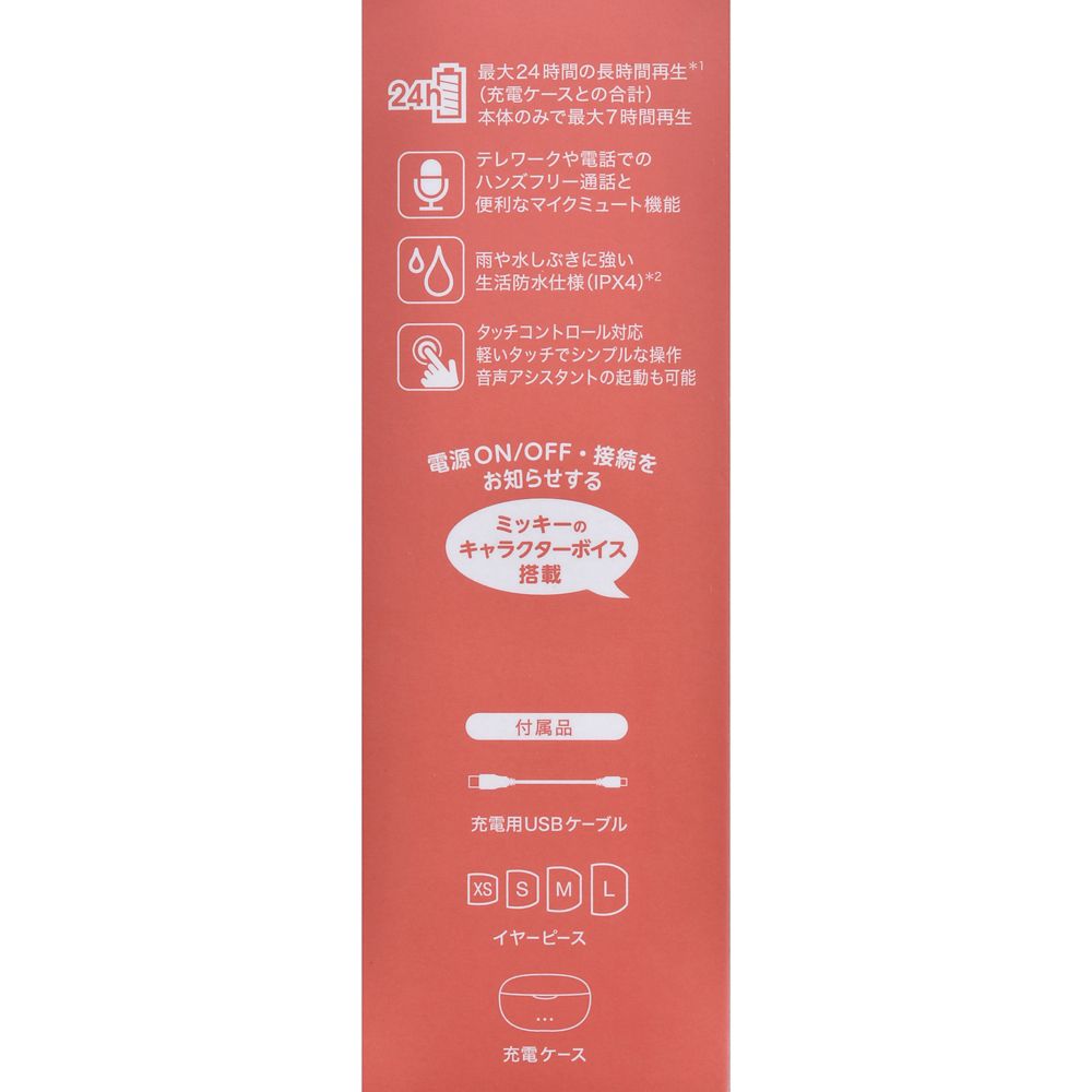 【再入荷】【Victor】ミッキー 完全ワイヤレスイヤホン Enjoy Music