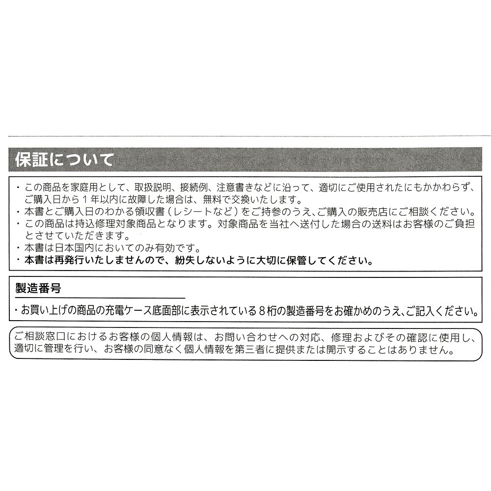 【再入荷】【Victor】ミッキー 完全ワイヤレスイヤホン Enjoy Music