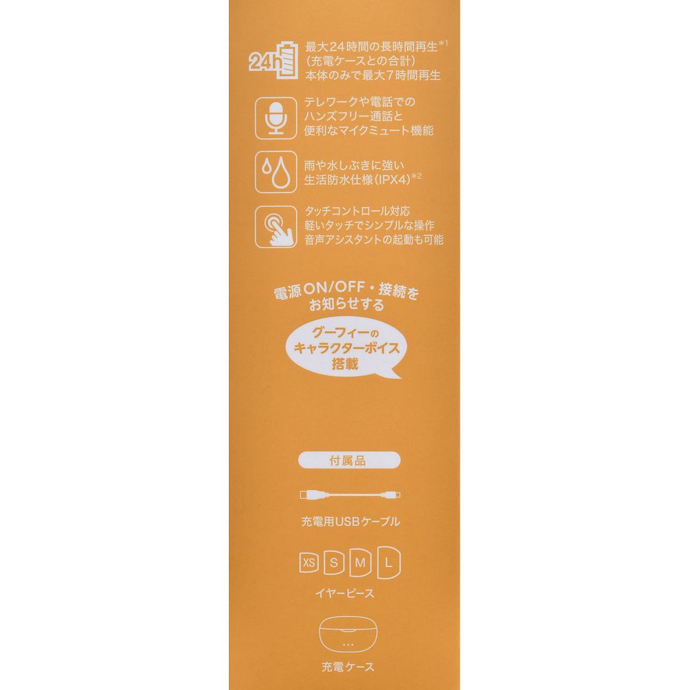 【Victor】グーフィー 完全ワイヤレスイヤホン Enjoy Music