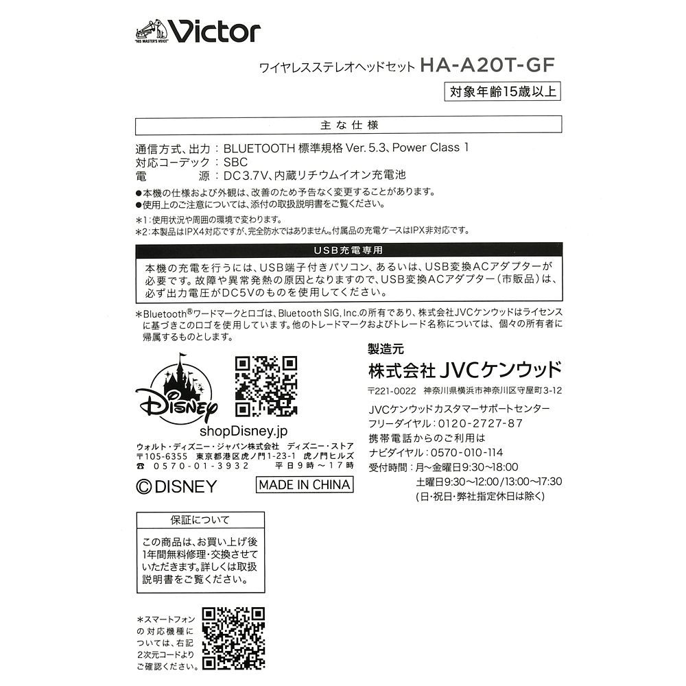 【Victor】グーフィー 完全ワイヤレスイヤホン Enjoy Music