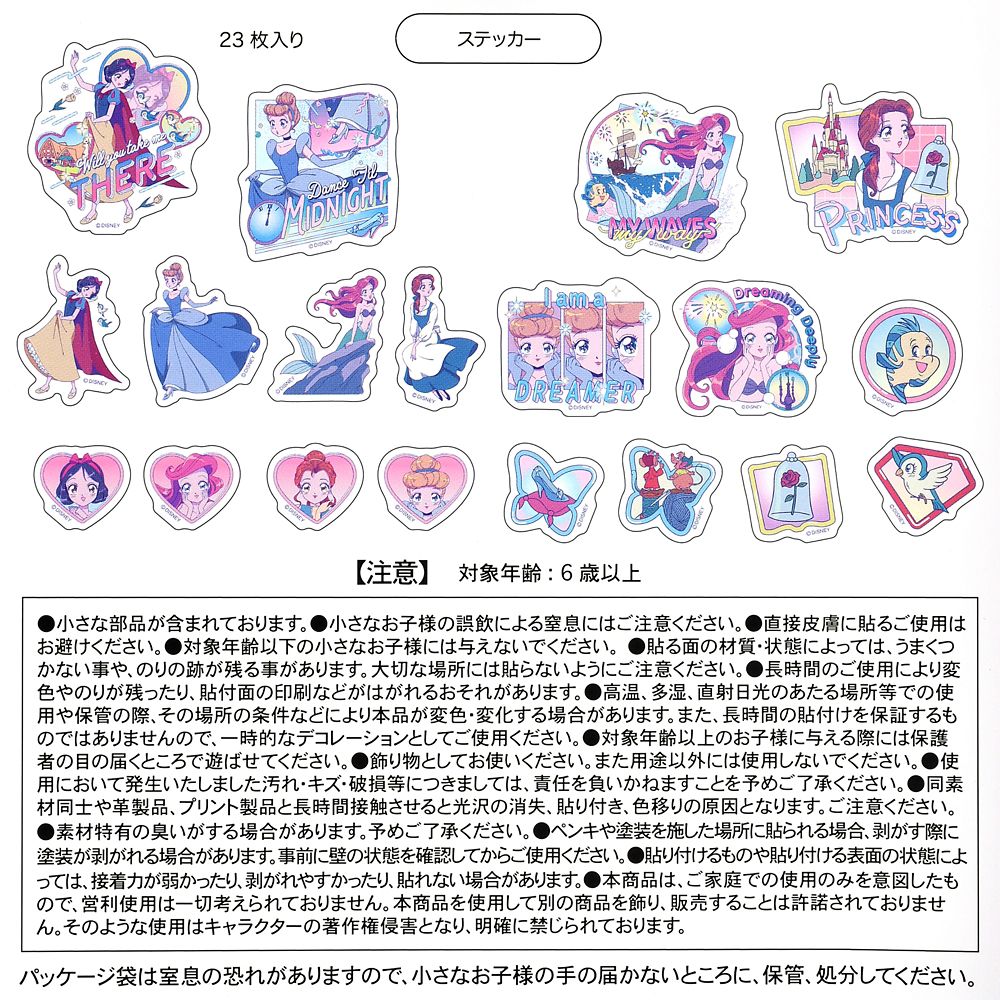 ディズニーキャラクター シール・ステッカー クリア 貼ってはがせる ディズニープリンセス Sticker Collection