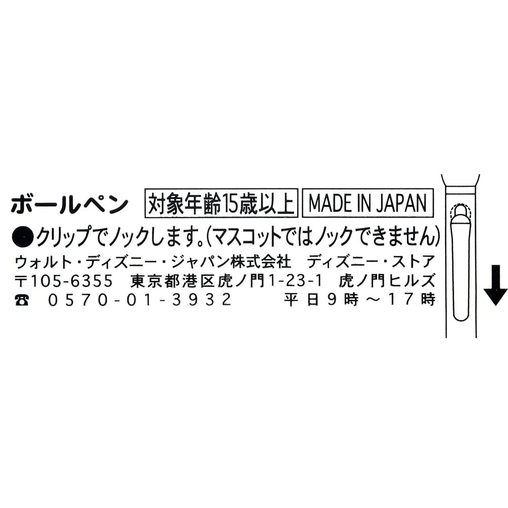 【再入荷】ニック・ワイルド ボールペン ダンシング