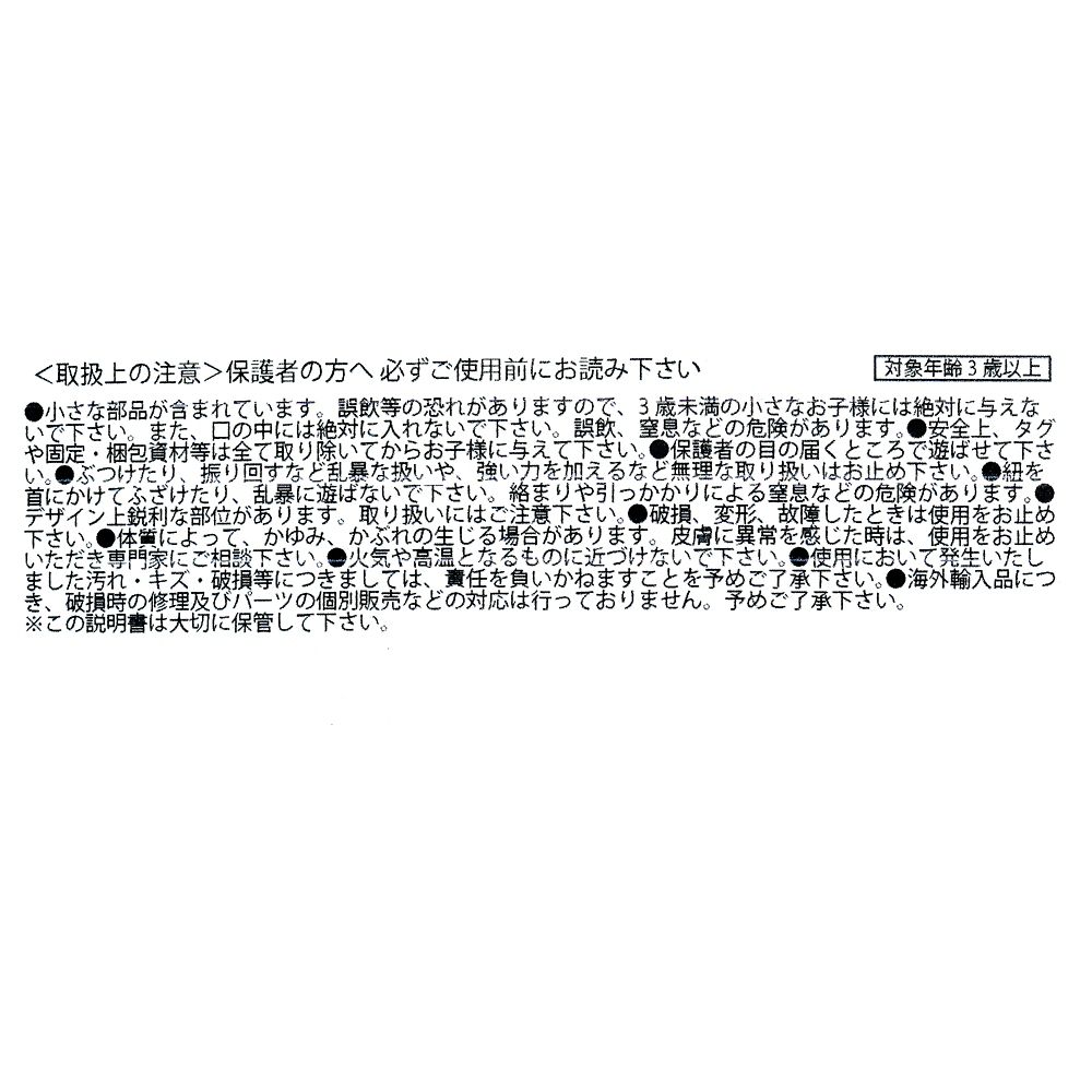 ベル キッズ用ネックレス・イヤリング セット フェイス