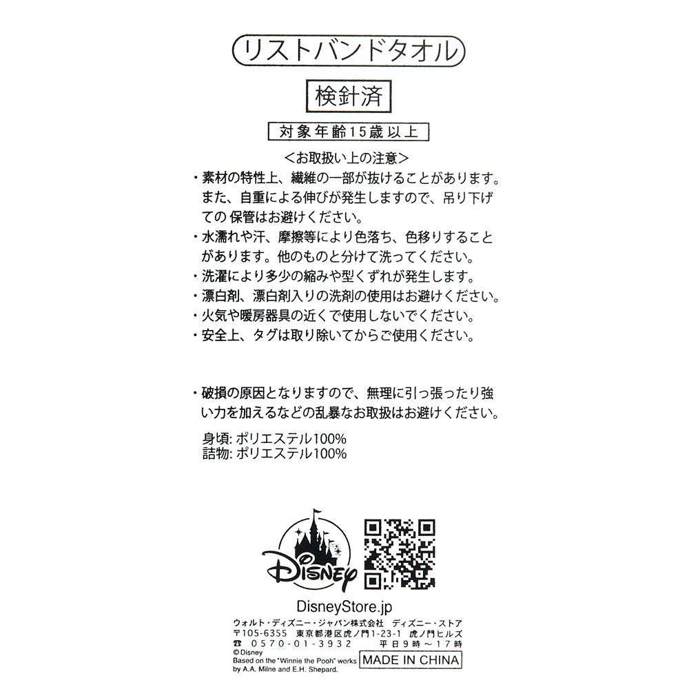 【再入荷】マリー おしゃれキャット リストバンド タオル 洗顔 吸水