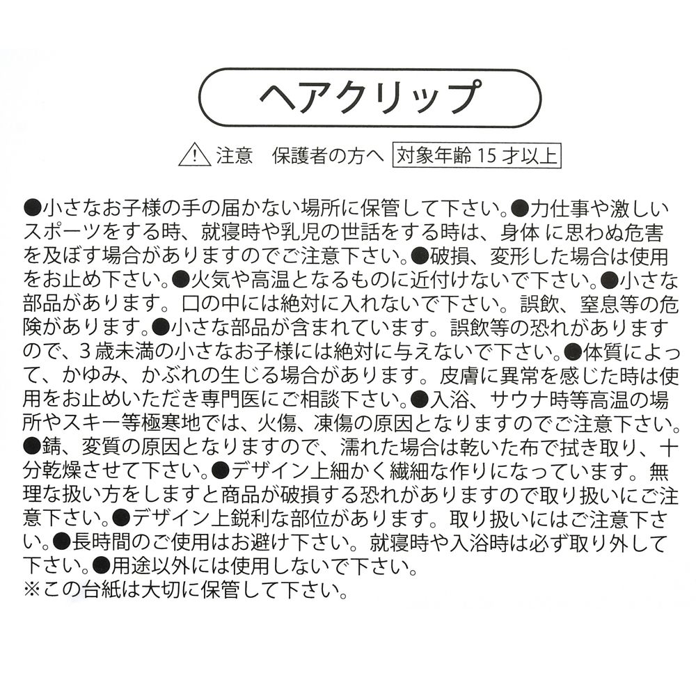 【再入荷】ヤングオイスター ヘアクリップ セット カラークリップ MAEGAMI Health＆Beauty Tool