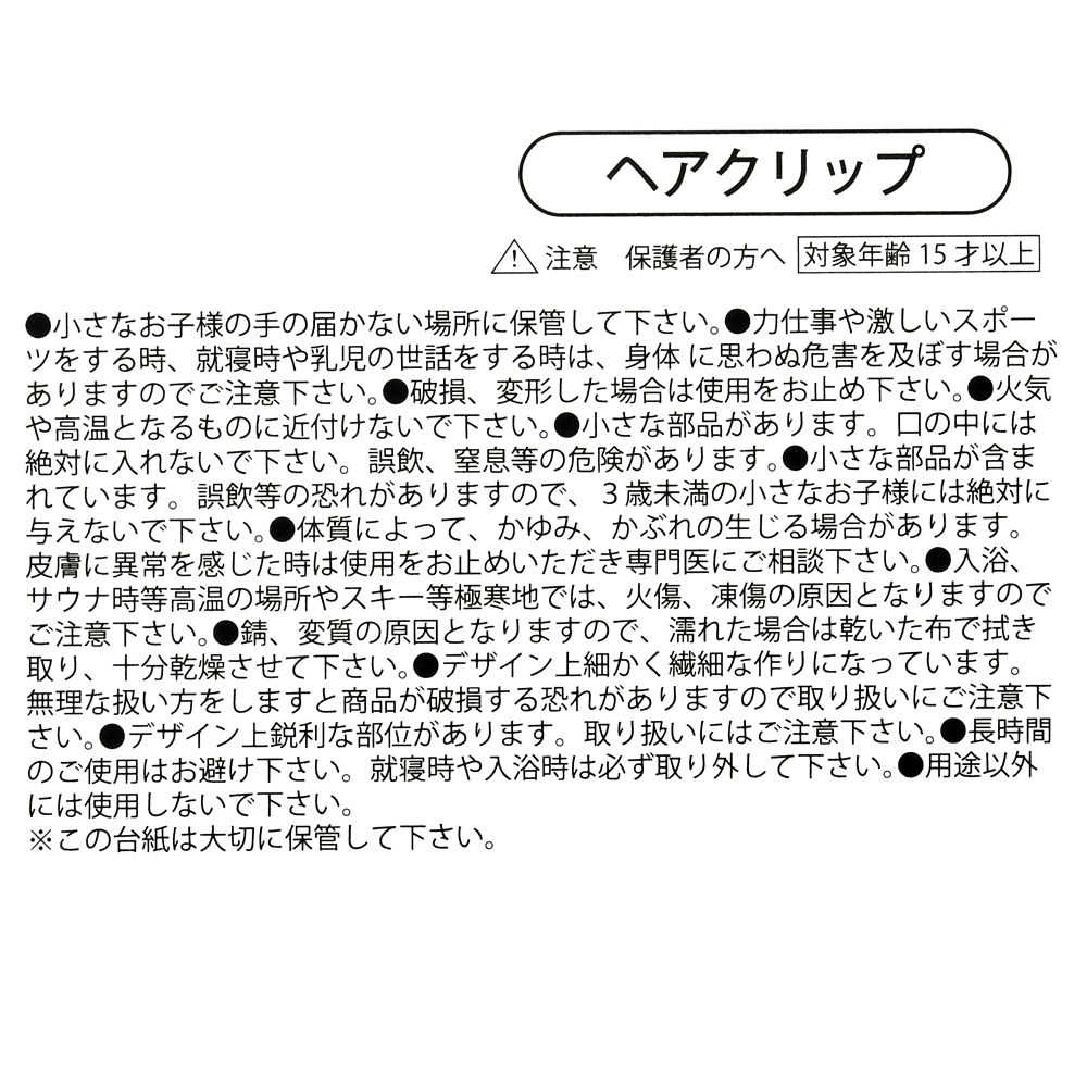 オラフ＆スノーギース ヘアクリップ セット カラークリップ MAEGAMI Health＆Beauty Tool