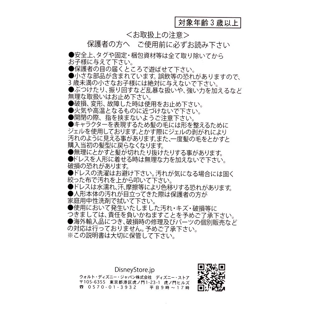 シンデレラ＆ブルーノ ドール ミニ プレイセット ケース入り Disney Once Upon a Story