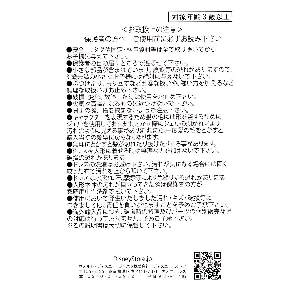 【再入荷】エルサ＆オラフ ドール ミニ プレイセット ケース入り Disney Once Upon a Story