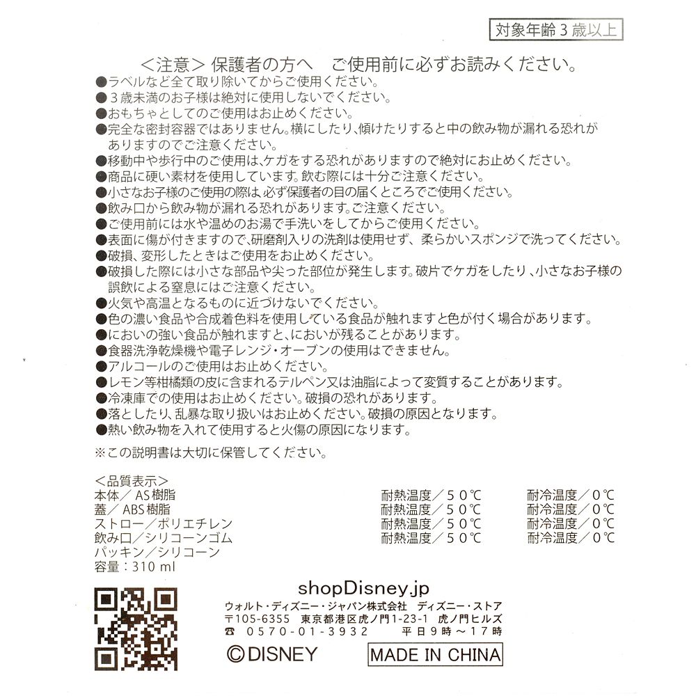 【再入荷】【キッズ用】ライトニング・マックィーン＆クルーズ・ラミレス 水筒・ウォーターボトル スノードーム Racing