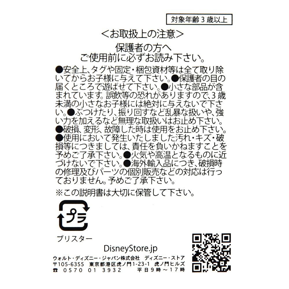 【再入荷】ミッキー＆プルート おもちゃ ハウス ハンドル付きのおうち プレイセット