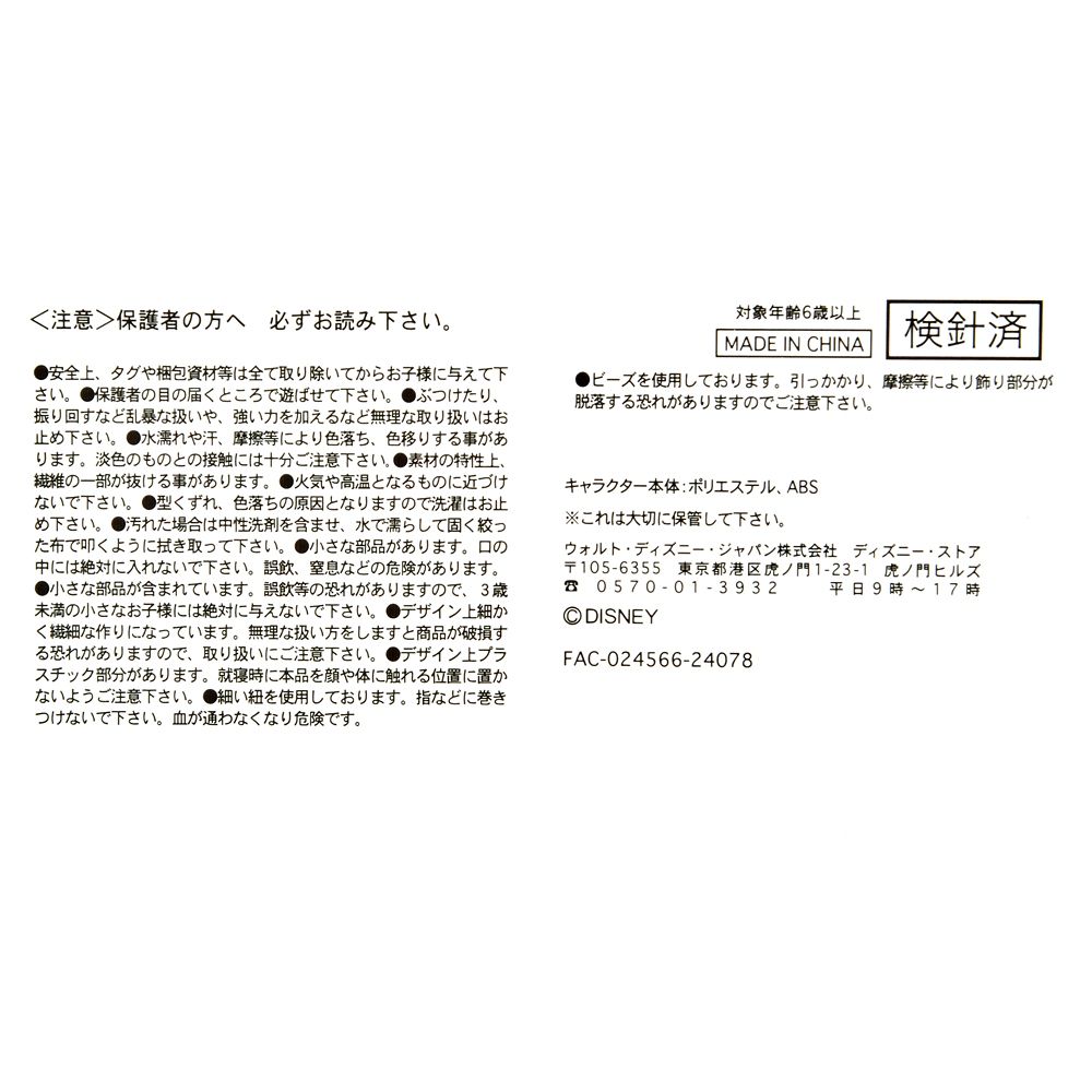 おばあさんカキ ぬいぐるみ うるぽちゃちゃん