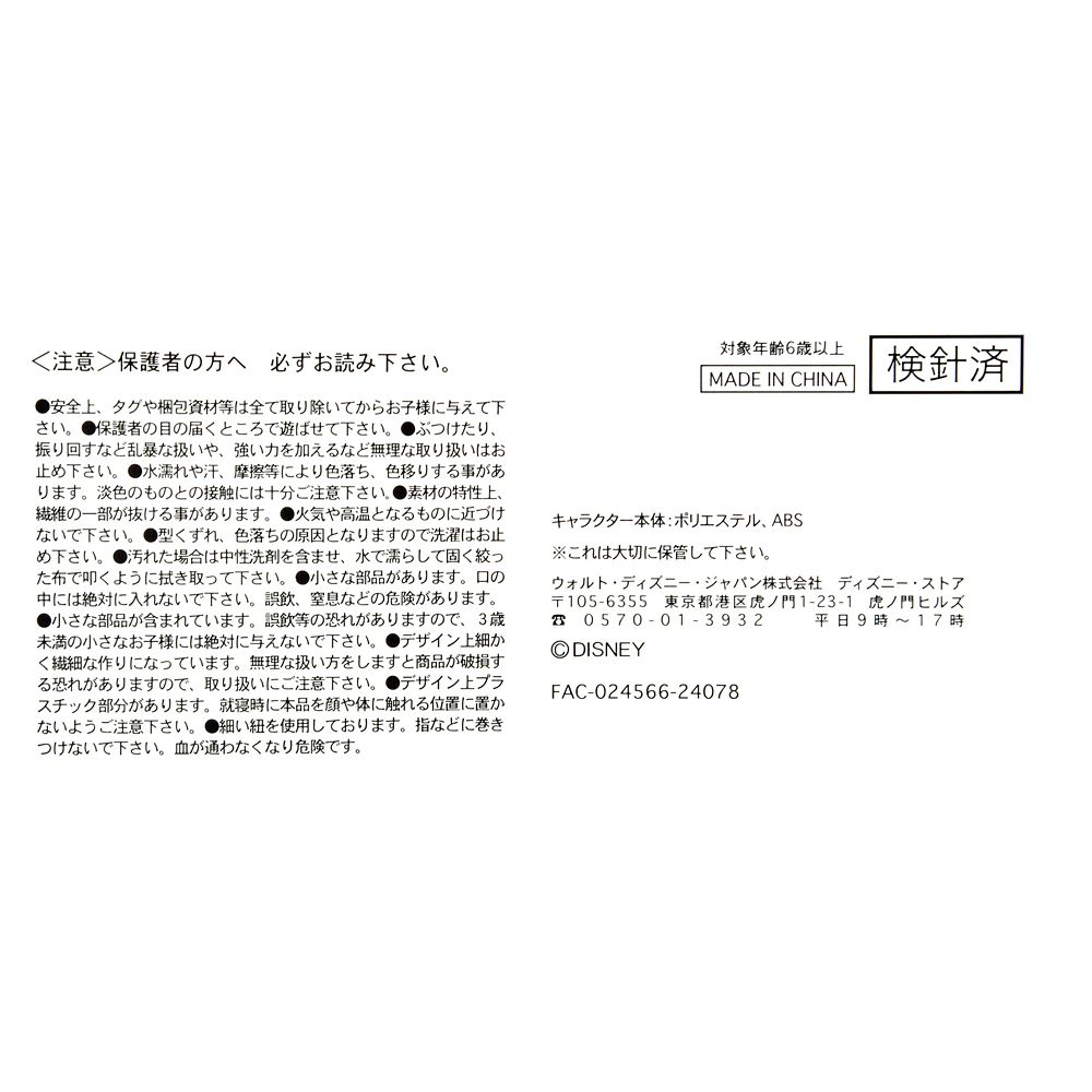 アリエル ぬいぐるみ うるぽちゃちゃん リトル・マーメイド
