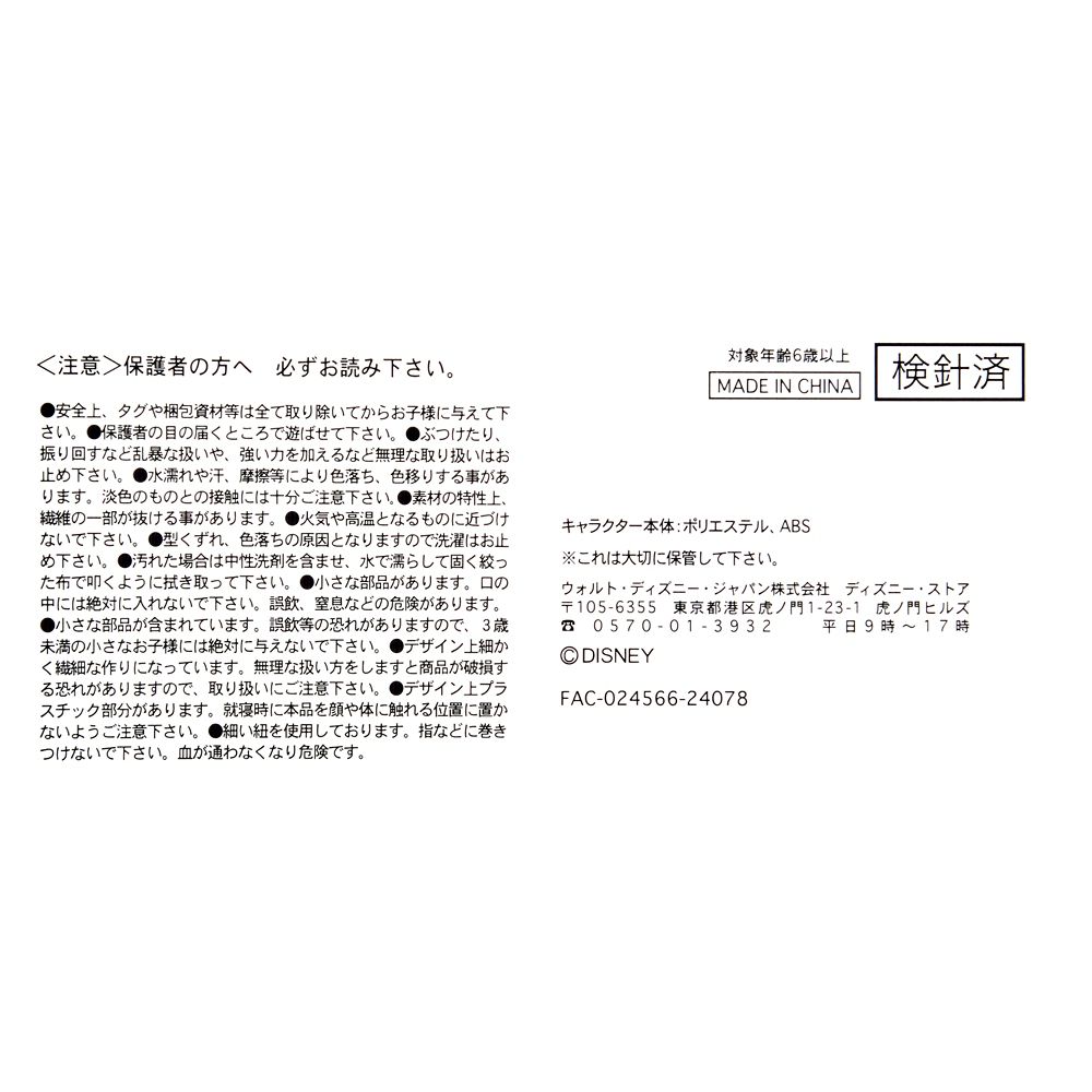 フランダー ぬいぐるみ うるぽちゃちゃん リトル・マーメイド