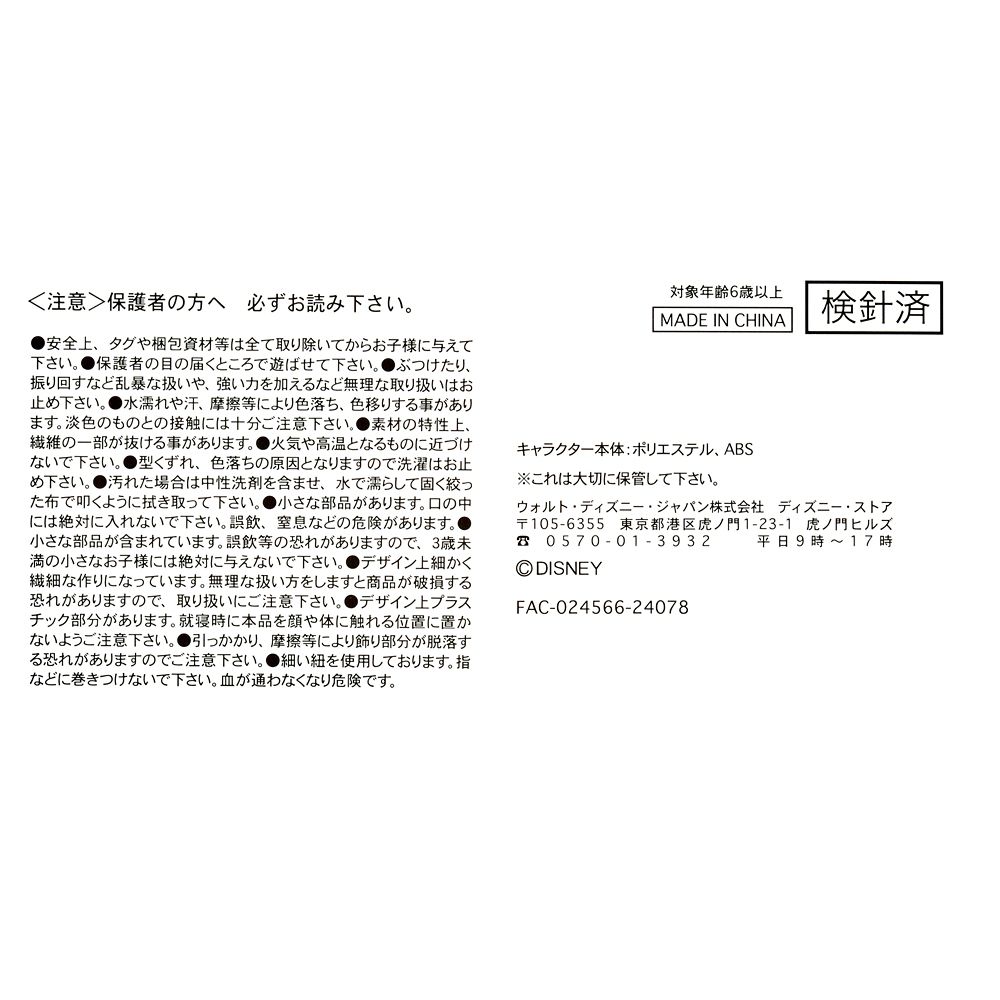 ベイマックス ぬいぐるみ うるぽちゃちゃん