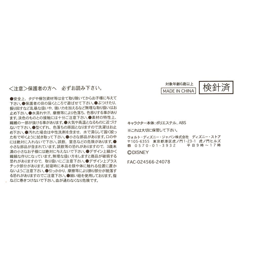 ベイマックス2.0 ぬいぐるみ うるぽちゃちゃん