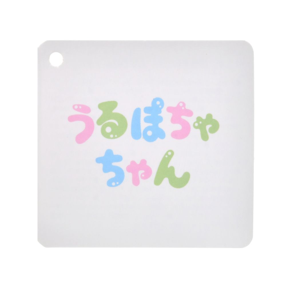 ミゲル ぬいぐるみ うるぽちゃちゃん