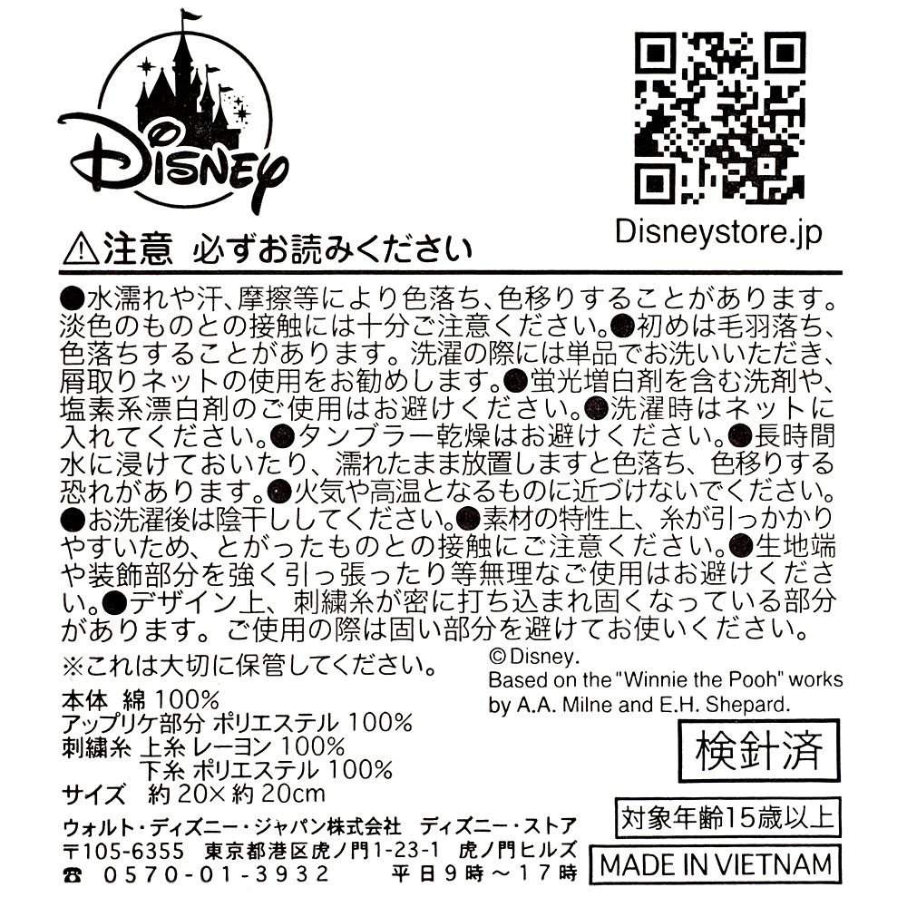 【再入荷】マイケルのテディベア ミニタオル Bear