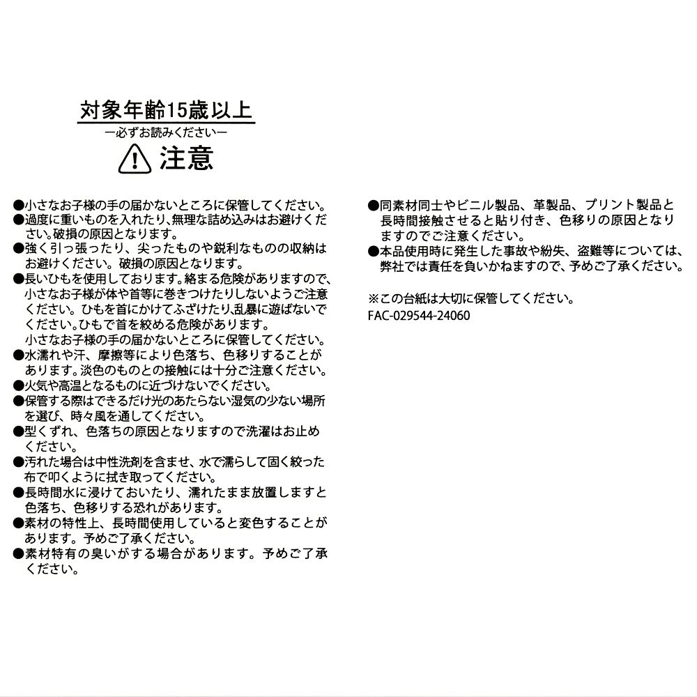 【再入荷】ティンカー・ベル ショッピングバッグ・エコバッグ All a Tinker needs