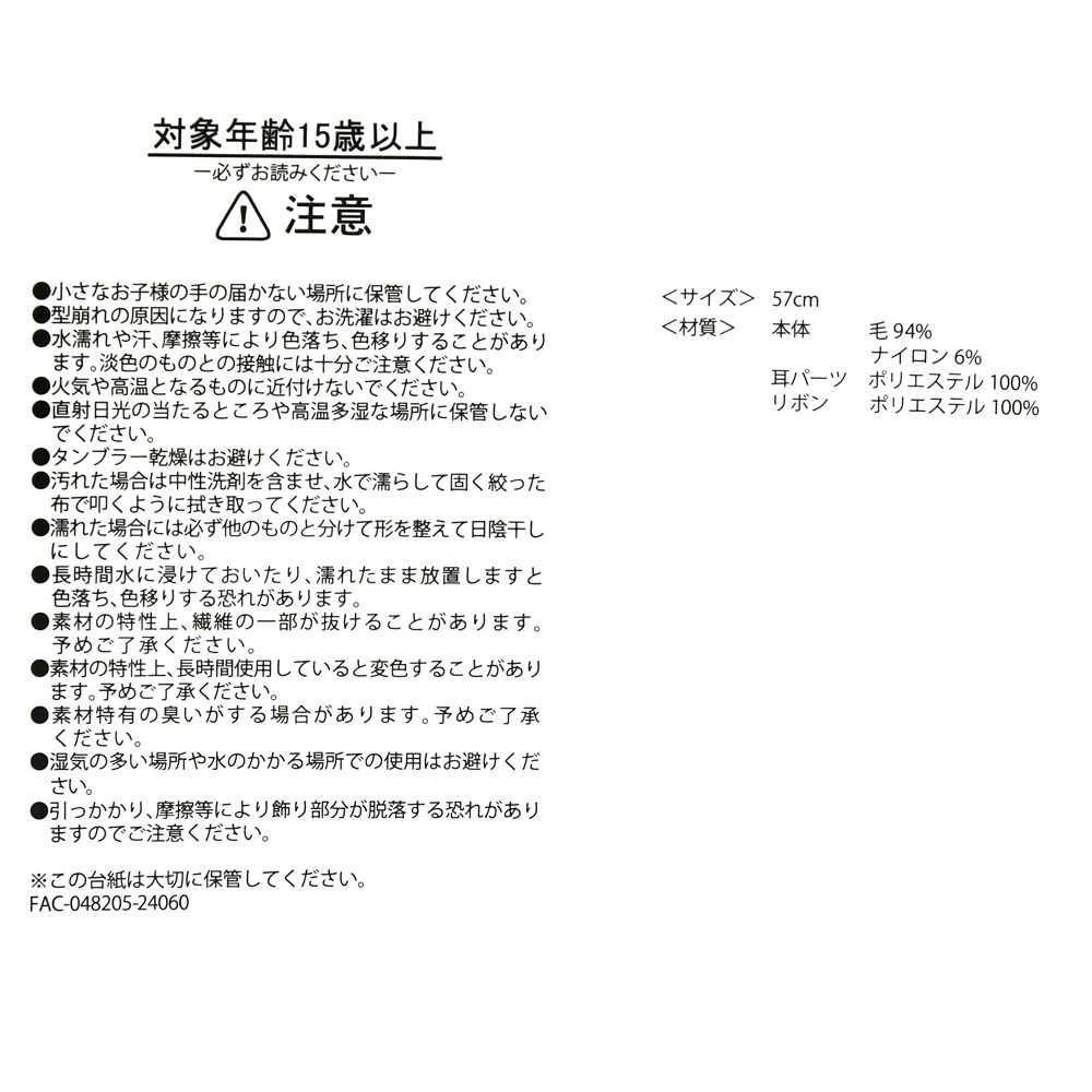 【再入荷】マリー おしゃれキャット 帽子・ベレー帽 COSTUME GOODS ホワイト 57