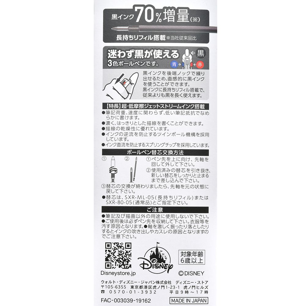 【再入荷】ベイマックス ジェットストリーム 新3色 0.5 油性ボールペン