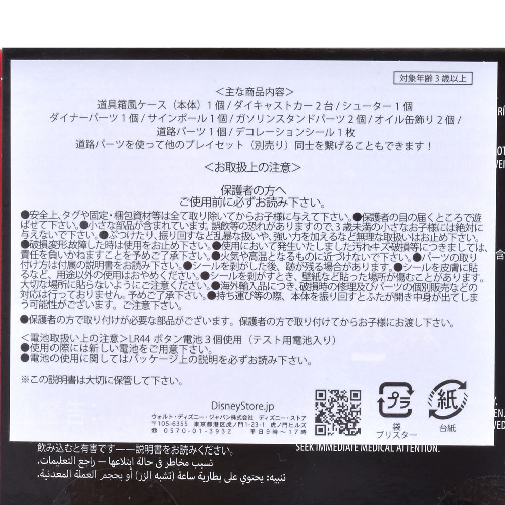 ☆コレクター向け☆発行前ディズニーダラーオリジナルプログラ厶レター